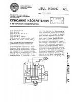 Устройство для формирования стартстопных кодовых комбинаций Устройство для формирования стартстопных кодовых комбинаций
