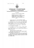 Автоматическая сцепка для рудничных вагонеток Автоматическая сцепка для рудничных вагонеток