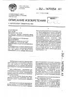 Многозвенный рычажный механизм Многозвенный рычажный механизм