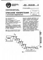 Устройство для лужения Устройство для лужения