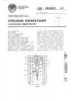 Клин для крепления рабочего органа к рукоятке Клин для крепления рабочего органа к рукоятке