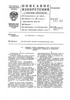 Стенд для сборки управляемого моста транспортного средства с независимой подвеской на поперечных рычагах Стенд для сборки управляемого моста транспортного средства с независимой подвеской на поперечных рычагах
