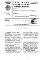 Затвор клиновой задвижки Затвор клиновой задвижки