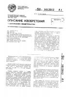Патрон для жидкостной обработки текстильных нитевидных материалов в паковках Патрон для жидкостной обработки текстильных нитевидных материалов в паковках