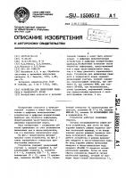 Устройство для вычисления квадрата и квадратного корня Устройство для вычисления квадрата и квадратного корня