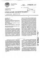 Устьевое устройство для герметизации скважины Устьевое устройство для герметизации скважины