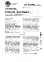 Устройство управления параметрами киносъемочного объектива Устройство управления параметрами киносъемочного объектива