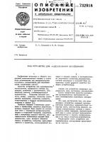 Устройство для моделирования запаздывания Устройство для моделирования запаздывания