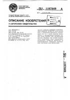 Способ лечения деформации нижней челюсти Способ лечения деформации нижней челюсти