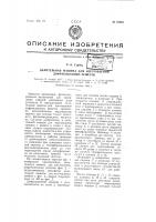 Делительная машина для изготовления дифракционных решеток Делительная машина для изготовления дифракционных решеток