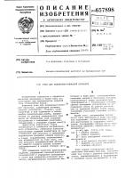 Стан для поперечно-клиновой прокатки Стан для поперечно-клиновой прокатки