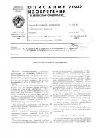 Опорно-поворотное устройство Опорно-поворотное устройство