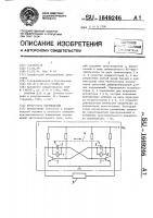 Измеритель перемещений Измеритель перемещений