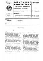 "траверса "траверса