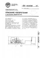 Погрузчик Погрузчик