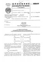 Способ получения кремнийорганических производных гептафторизопропоксикарбалкилоксилатов Способ получения кремнийорганических производных гептафторизопропоксикарбалкилоксилатов