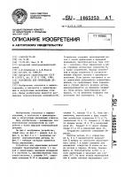 Устройство для ориентации деталей Устройство для ориентации деталей