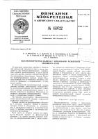 Патент ссср  159722