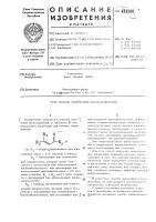 Способ получения оксосоединений Способ получения оксосоединений