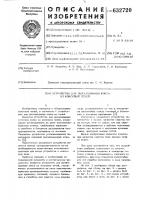 Устройство для выталкивания кокса из коксовых печей Устройство для выталкивания кокса из коксовых печей