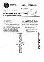 Абразивный инструмент с прерывистой рабочей поверхностью Абразивный инструмент с прерывистой рабочей поверхностью