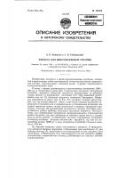 Аппарат для микроволновой терапии Аппарат для микроволновой терапии