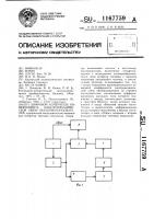 Цифровой измеритель коэффициента электромеханической связи пьезопреобразователей Цифровой измеритель коэффициента электромеханической связи пьезопреобразователей