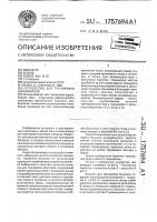 Устройство для тренировки единоборцев Устройство для тренировки единоборцев