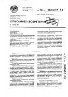 Сооружение для складирования отходов обогащения руд Сооружение для складирования отходов обогащения руд