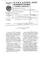Оросительное устройство градирни Оросительное устройство градирни