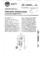 Устройство для измерения величины перемещений конструкций Устройство для измерения величины перемещений конструкций
