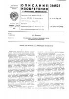Лоток для прокладки проводов и кабелей Лоток для прокладки проводов и кабелей