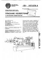 Динамический виброгаситель Динамический виброгаситель