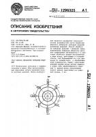 Способ обработки зубчатых изделий Способ обработки зубчатых изделий