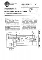 Прямоотсчетный преобразователь частоты в код Прямоотсчетный преобразователь частоты в код