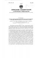 Способ определения динамических характеристик системы автоматических регуляторов уровня Способ определения динамических характеристик системы автоматических регуляторов уровня