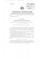 Способ пайки державки манометра Способ пайки державки манометра