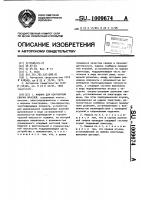 Машина для контактной сварки панелей Машина для контактной сварки панелей