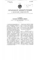 Статический преобразователь мощности Статический преобразователь мощности