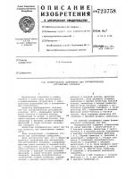 Формирователь напряжения для автоматической регулировки усиления Формирователь напряжения для автоматической регулировки усиления
