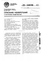 Способ сборки покрышек пневматических шин Способ сборки покрышек пневматических шин