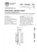 Щеткодержатель для электрической машины Щеткодержатель для электрической машины