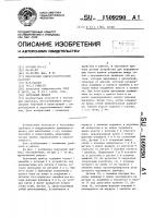 Чертежный прибор Чертежный прибор