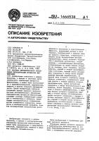Система автоматического управления периодическим процессом ферментации Система автоматического управления периодическим процессом ферментации