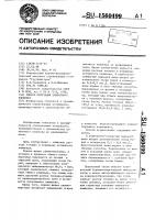 Способ получения цементного клинкера Способ получения цементного клинкера