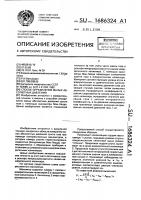 Способ определения малых абсолютных давлений Способ определения малых абсолютных давлений