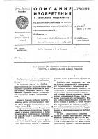 Бункер для загрузки кузова транспортного средства с вертикальной задней стенкой Бункер для загрузки кузова транспортного средства с вертикальной задней стенкой