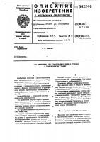 Приемник для улавливания пыли и стружек к торцовочному станку Приемник для улавливания пыли и стружек к торцовочному станку