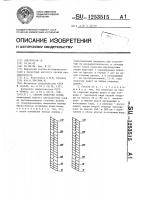Способ подсочки сосны Способ подсочки сосны