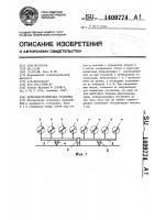 Ветроэнергетическая установка